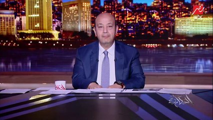 عمرو أديب: العالم كله بيزود أسعار الطاقة.. والريس قال إن زيادة أسعار الكهربا هتتأجل لتالت مرة