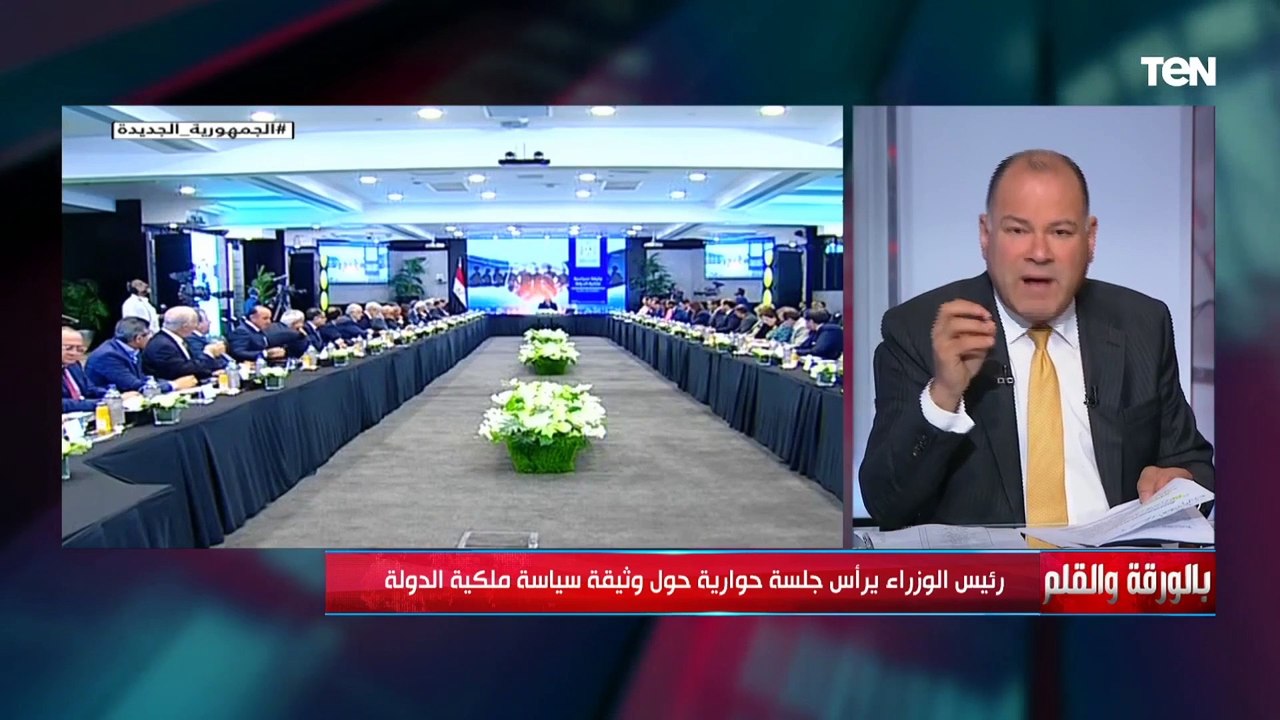 ما هي وثيقة سياسة ملكية الدولة التي أصدرتها مصر؟ الديهي يكشف