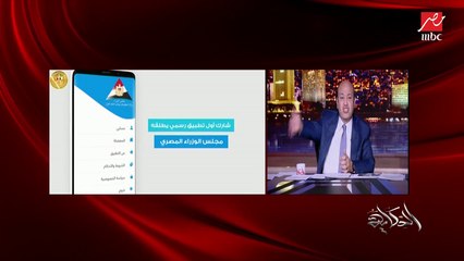 إعرف إيه هي وثيقة ملكية الدولة وأهميتها للاقتصاد؟.. عمرو أديب يوضح