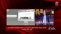 عمرو أديب: ليه الأهلي والزمالك ما يتخصخصوش !؟