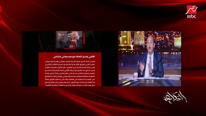 قلبه قلب خساية.. اعرف بيختاروا مدرب المنتخب إزاي على طريقة عمرو أديب