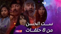 هل عدد حلقات 