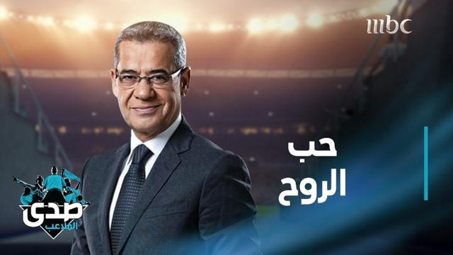 كلمة الآغا: حب الروح
