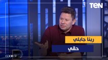 أول تعليق من رضا عبد العال على رحيل موسيماني: ربنا جابلي حقي والناس اللي كانت بتنتقدني رؤيتها محدوده