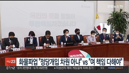 화물연대 파업 "정당개입 차원 아냐" vs "여, 책임 다해야"