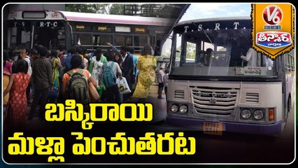 Again State Govt Plan Of Raising RTC Ticket Charges _ V6 Teenmaar