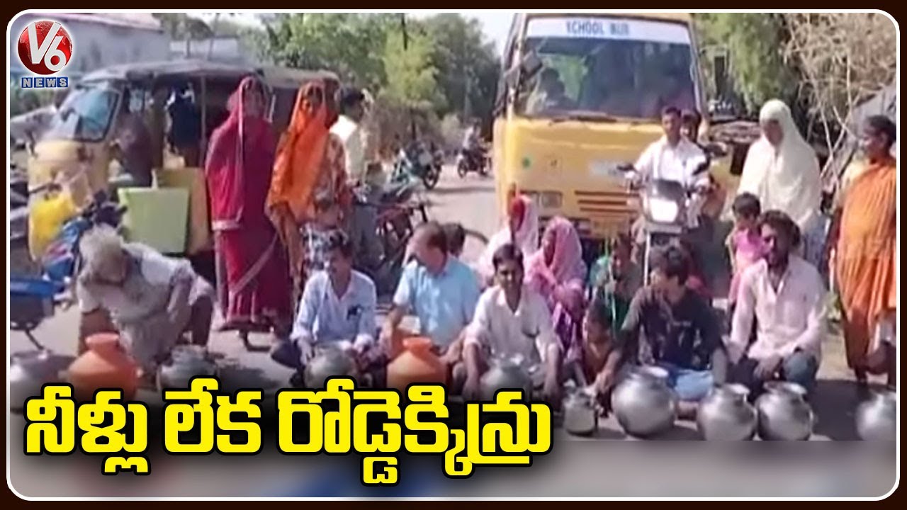 Villager’s Dharna For Drinking Water Problems In Nizamabad _ V6 News