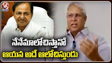 Undavalli Arun Kumar About CM KCR _ V6 News