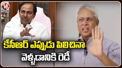 Скачать видео: Undavalli Arun Kumar Meeting With CM KCR For Upcoming Elections _ V6 News