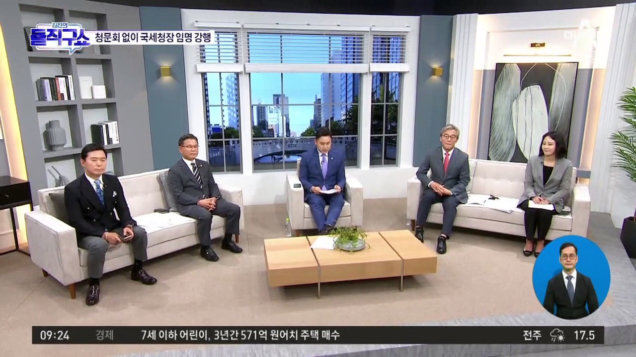 윤 대통령, 인사청문회 없이 김창기 국세청장 임명