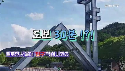 [PICK] 별명은 세탁기, 서울에서 가장 작은 지하철