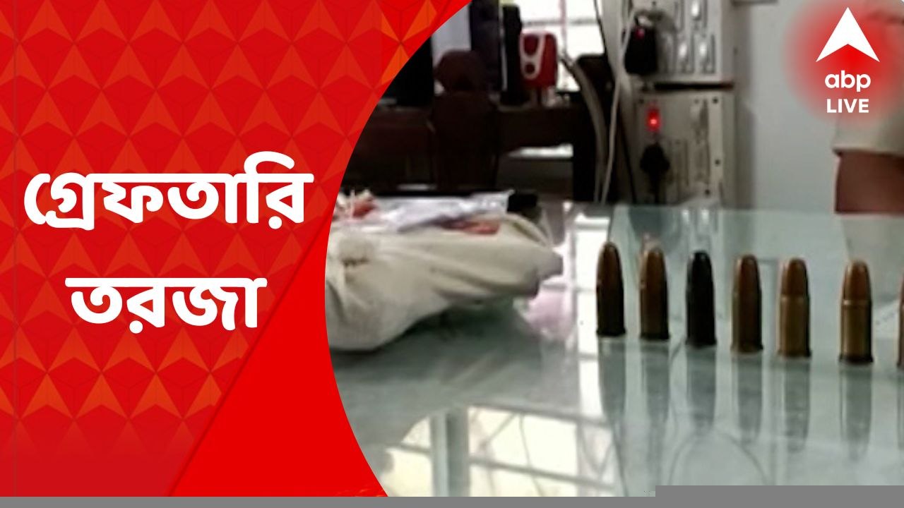 Bombs Recovered: বেআইনিভাবে আগ্নেয়াস্ত্র মজুত ও...