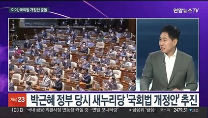 [뉴스포커스] 국회법 개정안 추진에 '시끌'…윤대통령 "위헌 소지"