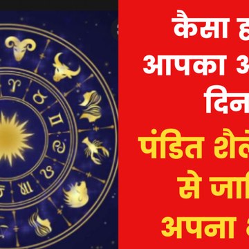 Horoscope: Astrological predictions for June 14