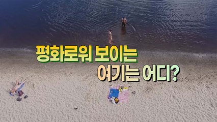 [세상만사] 불안해하면서도 초여름 날씨를 즐기는 키이우 시민들 / YTN