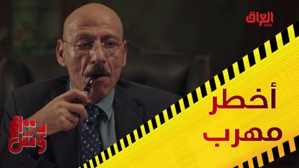 عصابة بـ 100 وش تستعين بأخطر مهرب.. سرقة متقنة مليون بالمية