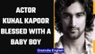 Actor Kunal Kapoor, Naina Bachchan welcome their first child | OneIndia News