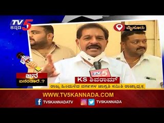 TV5ನ Are We Stupid...? ಕಾರ್ಯಕ್ರಮಕ್ಕೆ ರಾಜ್ಯದ ಜನರ ಮನ್ನಣೆ  | TV5 Kannada
