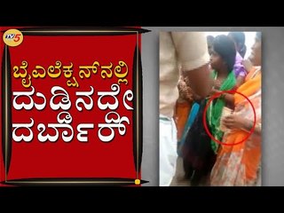 ByElectionನಲ್ಲಿ ಹಣ ಹಂಚಿಕೆಯ ರೋಚಕ ದೃಶ್ಯ | Mega Bulletin With Chandan Sharma | TV5 Kannada