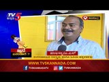 TV5 ಕನ್ನಡ ಅಭಿಯಾನಕ್ಕೆ ರಾಜ್ಯಾದ್ಯಂತ ಭರ್ಜರಿ ಪ್ರಶಂಸೆ | Are We Stupid...? | TV5 Kannada