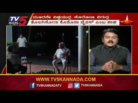 ದೀಪ ಬೆಳಗಿಸಲು BS Yeddyurappa ಸಿದ್ಧತೆ | TV5 Kannada