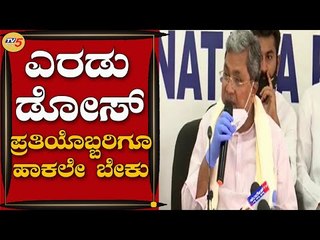 Opposition Leader Siddaramaiah Press Meet | Bengaluru | TV5 Kannada