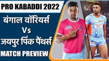 PRO KABADDI 2022: Bengal warriors vs Jaipur Head to Head Records | PREVIEW | वनइंडिया हिंदी