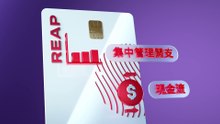 Reap Card