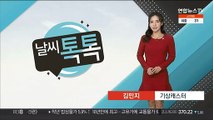 [날씨톡톡] 전국 포근한 겨울…추위 대신 서쪽 미세먼지