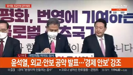 [현장연결] 윤석열 "남북관계 정상화하고 안보 튼튼히 해 평화 지킬 것"