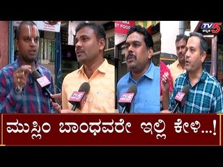 Public Reaction About Citizenship Act | TV5 Kannada