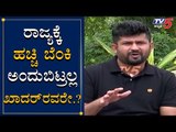 ಅವರ ಸಾವಿಗೆ ಕಾಂಗ್ರೆಸ್, ಖಾದರ್ ಕಾರಣ | Prathap Simha | UT Khader | TV5 Kannada