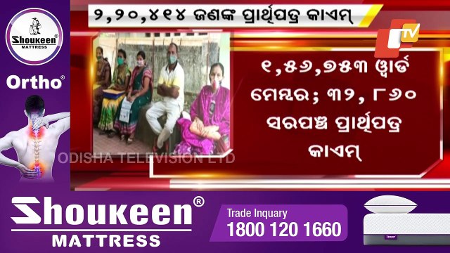 Odisha Panchayat Polls - 8648 Nominations Rejected, Final Candidate List On Jan 25