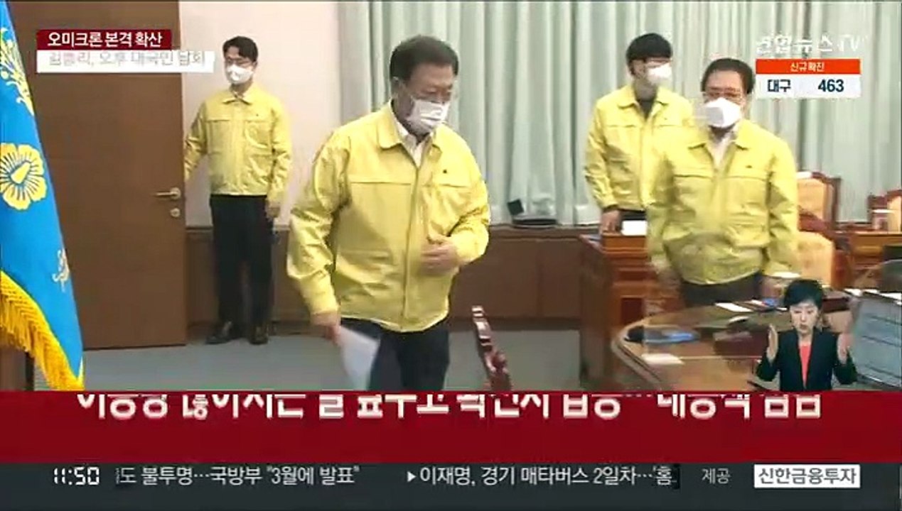 설 명절 방역에 올림픽 대표단까지…문대통령, 현안 점검