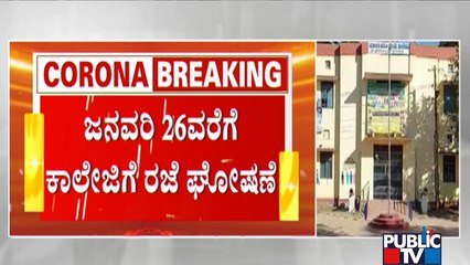 40 Students Test Positive For Covid 19 At Government Junior College In Srirangapatna