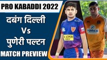 PRO KABADDI 2022: Dabang delhi vs Puneri Paltan Head to Head Records | PREVIEW | वनइंडिया हिंदी