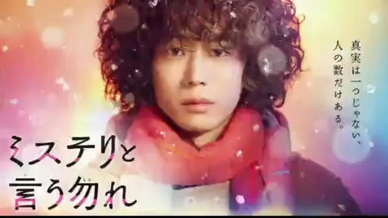 ミステリというなかれ1話&2話&3話ドラマ見逃し配信再放送フル無料ミステリと言う勿れ2022年...