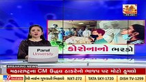 BREAKING _ Gujarat reports 41 cases of Omicron BA.2 'sub-variant' _ TV9News
