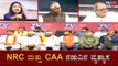 Difference Between NRC and CAA | NRC ಮತ್ತು CAA ನಡುವಿನ ವ್ಯತ್ಯಾಸ | TV5 Kannada