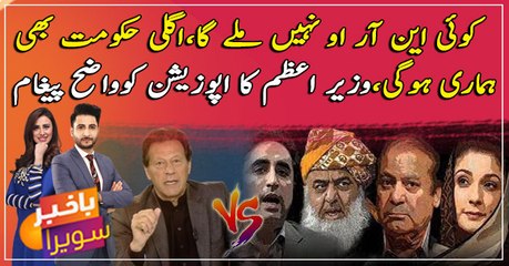 We will complete the current term and also win the next general elections says, PM Khan