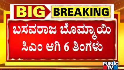 BJP High Command Asks CM Basavaraj Bommai For 6 Months Progress Report
