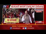 Amith Shah Powefull Speech At Parliment : Citizenship Amendment Bill | TV5 Kannada