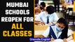 Mumbai: Schools reopen for classes from 1-12 from today | BMC releases guidelines | Oneindia News