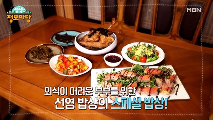 생생 정보마당 [1039회]