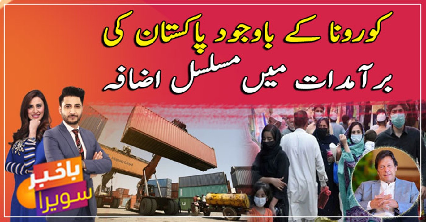 Pakistan's exports continue to rise despite corona outbreak