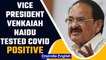 Vice President Venkaiah Naidu tested positive for Covid-19, goes into isolation |Oneindia News