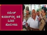 ರಮೇಶ್ ಕುಮಾರ್​ರ​ನ್ನ ತಡೆ ಹಿಡಿದ ಪೊಲೀಸರು ​| Ramesh Kumar | Congress Leaders | Mangalore | TV5 Kannada