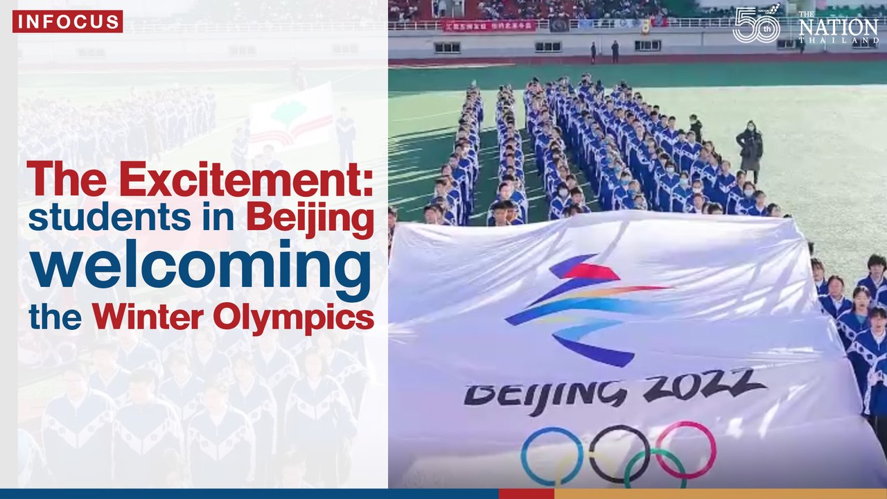 The Excitement: students in Beijing welcoming the Winter Olympics | The Nation Thailand