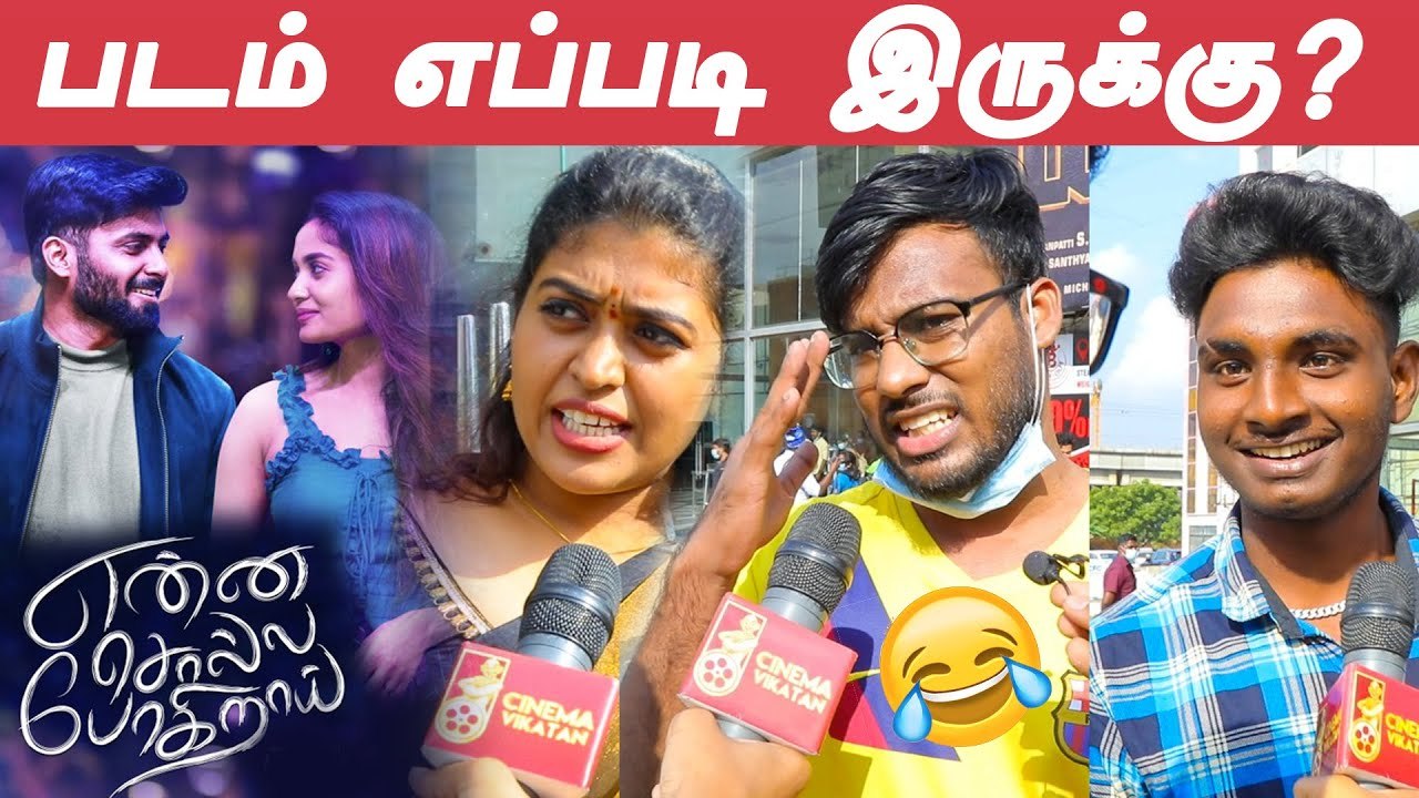Enna Solla Pogirai Public Review _ Enna Solla Pogirai Movie Review _ Ashwin _ Hariharan