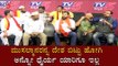 ಮುಸಲ್ಮಾನರನ್ನ ದೇಶ ಬಿಟ್ಟು ಹೋಗಿ ಅನ್ನೋ ಧೈರ್ಯ ಯಾರಿಗೂ ಇಲ್ಲ | TV5 Kannada